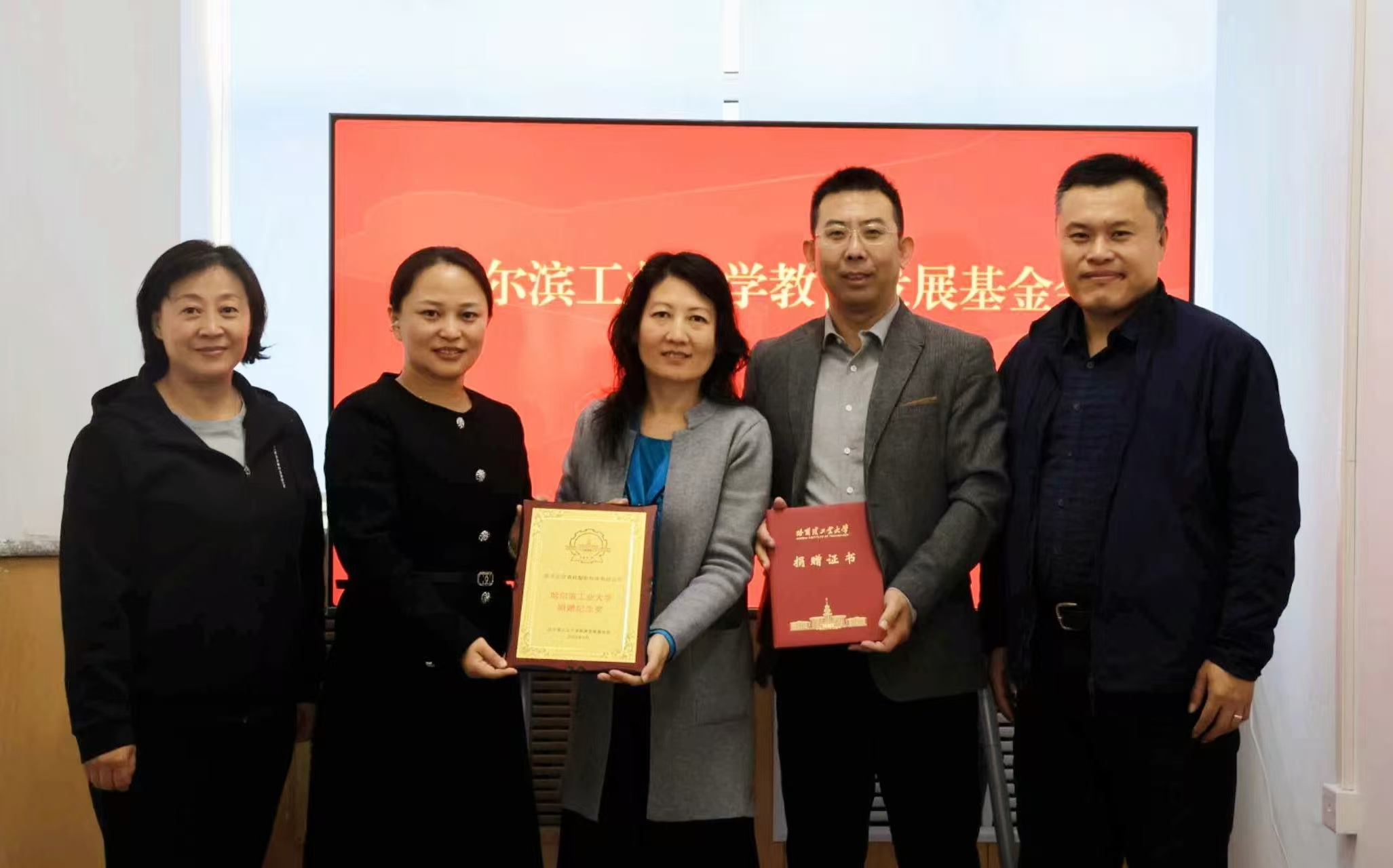 涌昶智能向哈尔滨工业大学教育发展基金会捐赠善款